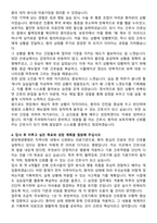 분당제생병원 신규간호사 자기소개서와 면접자료-3