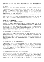 분당제생병원 신규간호사 자기소개서와 면접자료-4