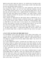 분당차병원 신규간호사 자기소개서와 면접자료-3