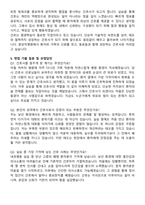 분당차병원 신규간호사 자기소개서와 면접자료-4