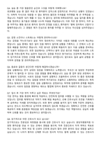 분당차병원 신규간호사 자기소개서와 면접자료-5