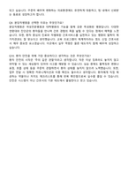 분당차병원 신규간호사 자기소개서와 면접자료-6