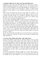 삼척병원 신규간호사 자기소개서와 면접자료-2