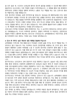 삼척병원 신규간호사 자기소개서와 면접자료-3