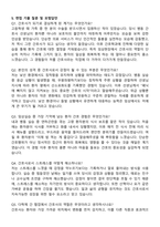 삼척병원 신규간호사 자기소개서와 면접자료-4