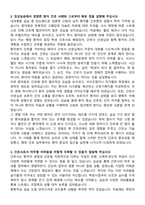 속초보광병원 신규간호사 자기소개서와 면접자료-2