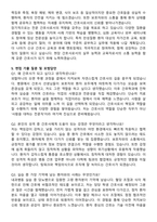 속초보광병원 신규간호사 자기소개서와 면접자료-4