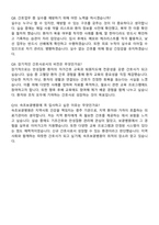속초보광병원 신규간호사 자기소개서와 면접자료-6