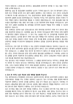 원주세브란스기독병원 신규간호사 자기소개서와 면접자료-3