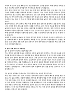 원주세브란스기독병원 신규간호사 자기소개서와 면접자료-4