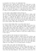 원주세브란스기독병원 신규간호사 자기소개서와 면접자료-5