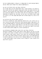 원주세브란스기독병원 신규간호사 자기소개서와 면접자료-6