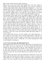 춘천성심병원 신규간호사 자기소개서와 면접자료-3