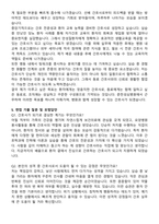 춘천성심병원 신규간호사 자기소개서와 면접자료-4