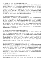 춘천성심병원 신규간호사 자기소개서와 면접자료-5