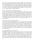 춘천성심병원 신규간호사 자기소개서와 면접자료-6