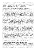 태백산재병원 신규간호사 자기소개서와 면접자료-2