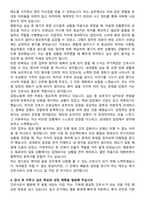 태백산재병원 신규간호사 자기소개서와 면접자료-3
