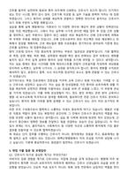 태백산재병원 신규간호사 자기소개서와 면접자료-4