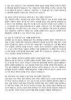 태백산재병원 신규간호사 자기소개서와 면접자료-5