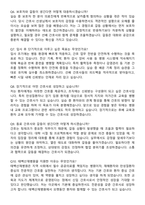 태백산재병원 신규간호사 자기소개서와 면접자료-6