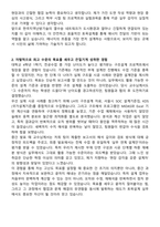 한국지역난방기술 토목설계 자기소개서와 면접자료-2