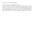 한국지역난방기술 토목설계 자기소개서와 면접자료-7