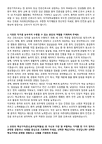 [2026 대비] 2025 아주대학교병원 합격 자기소개서와 면접자료-2