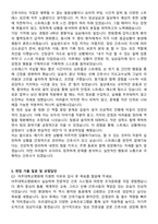 [2026 대비] 2025 아주대학교병원 합격 자기소개서와 면접자료-4