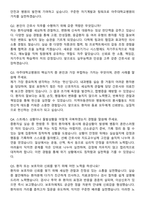 [2026 대비] 2025 아주대학교병원 합격 자기소개서와 면접자료-5