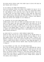 [2026 대비] 2025 아주대학교병원 합격 자기소개서와 면접자료-6