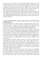 [2026 대비] 2025 여의도 성모병원 신규간호사 합격 자기소개서와 면접자료-2