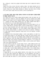 [2026 대비] 2025 여의도 성모병원 신규간호사 합격 자기소개서와 면접자료-3