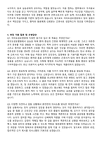 [2026 대비] 2025 여의도 성모병원 신규간호사 합격 자기소개서와 면접자료-5