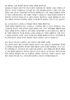 [2026 대비] 2025 여의도 성모병원 신규간호사 합격 자기소개서와 면접자료-7