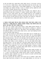 2025 넥슨코리아 총무직 자기소개서와 면접자료-2