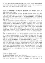 2025 넥슨코리아 총무직 자기소개서와 면접자료-3