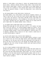 2025 넥슨코리아 총무직 자기소개서와 면접자료-4