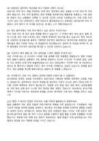 2025 넥슨코리아 총무직 자기소개서와 면접자료-5