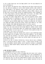 2025 삼성창원병원 신규간호사 직무 자기소개서와 면접자료-3