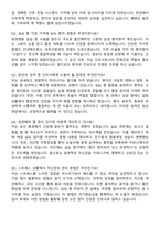 2025 삼성창원병원 신규간호사 직무 자기소개서와 면접자료-4