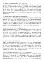 2025 삼성창원병원 신규간호사 직무 자기소개서와 면접자료-5