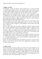2025 포항세명기독병원 자기소개서(경력직)와 면접자료-2