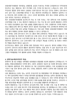 2025 포항세명기독병원 자기소개서(경력직)와 면접자료-3