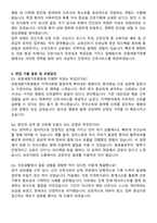 2025 포항세명기독병원 자기소개서(경력직)와 면접자료-4