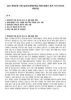 2025 현대로템 디펜스솔루션(체계공학실)_체계시험평가 합격 자기소개서와 면접자료-1