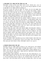 2025 현대로템 디펜스솔루션(체계공학실)_체계시험평가 합격 자기소개서와 면접자료-2