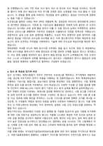 2025 현대로템 디펜스솔루션(체계공학실)_체계시험평가 합격 자기소개서와 면접자료-3