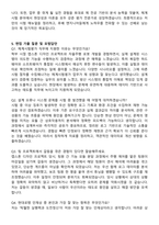 2025 현대로템 디펜스솔루션(체계공학실)_체계시험평가 합격 자기소개서와 면접자료-4