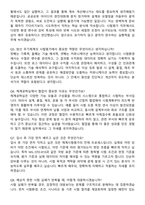 2025 현대로템 디펜스솔루션(체계공학실)_체계시험평가 합격 자기소개서와 면접자료-5